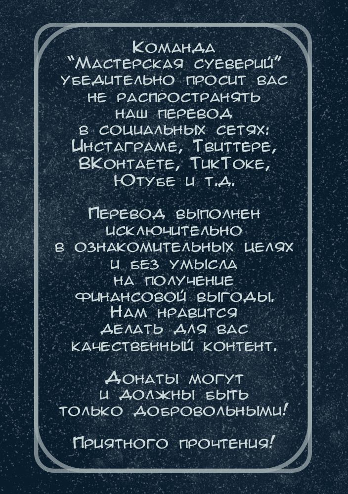 Манга Сандроп и Хэйли - Глава 10 Страница 1