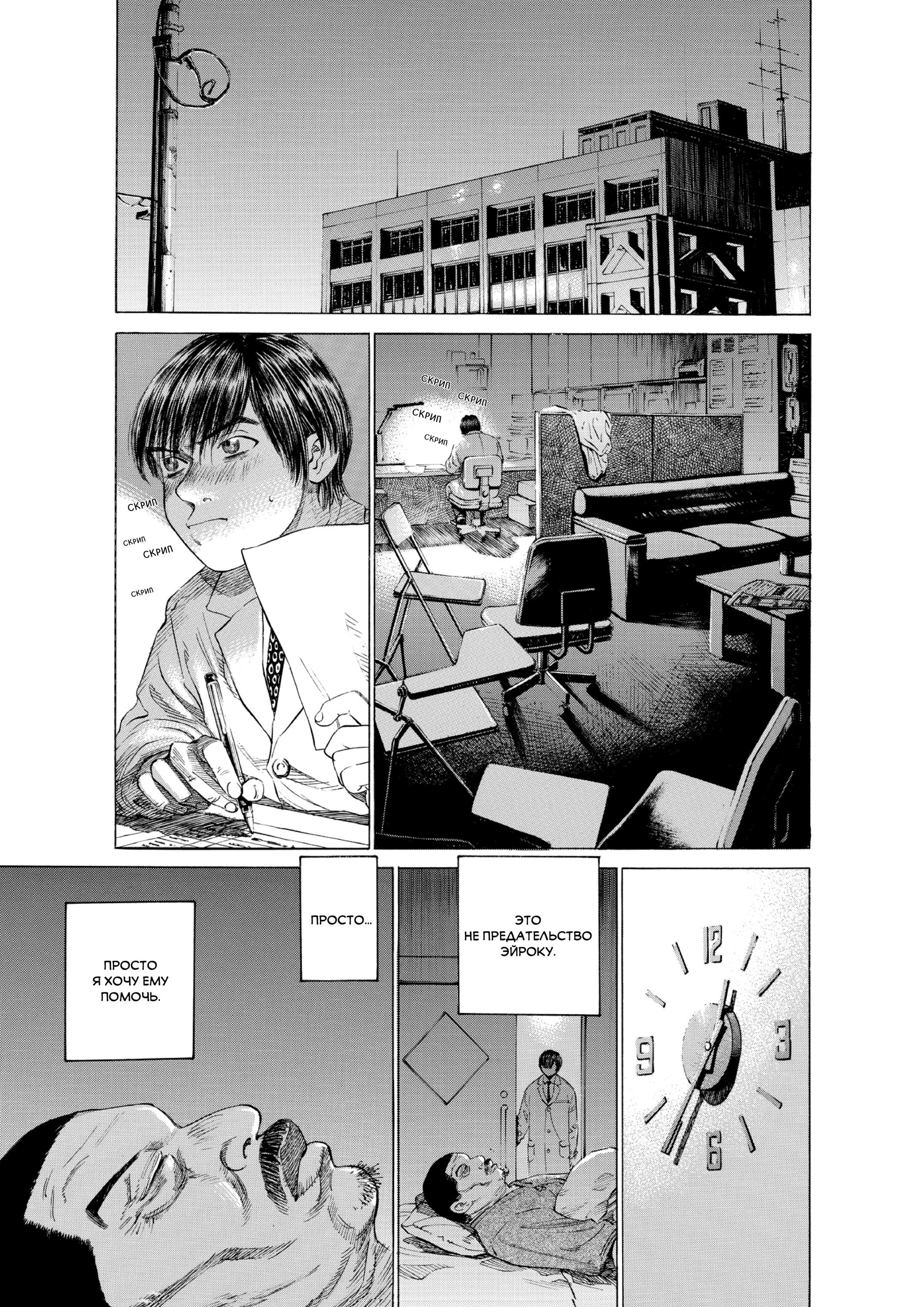 Манга Мой привет Блэк Джеку - Глава 9 Страница 7