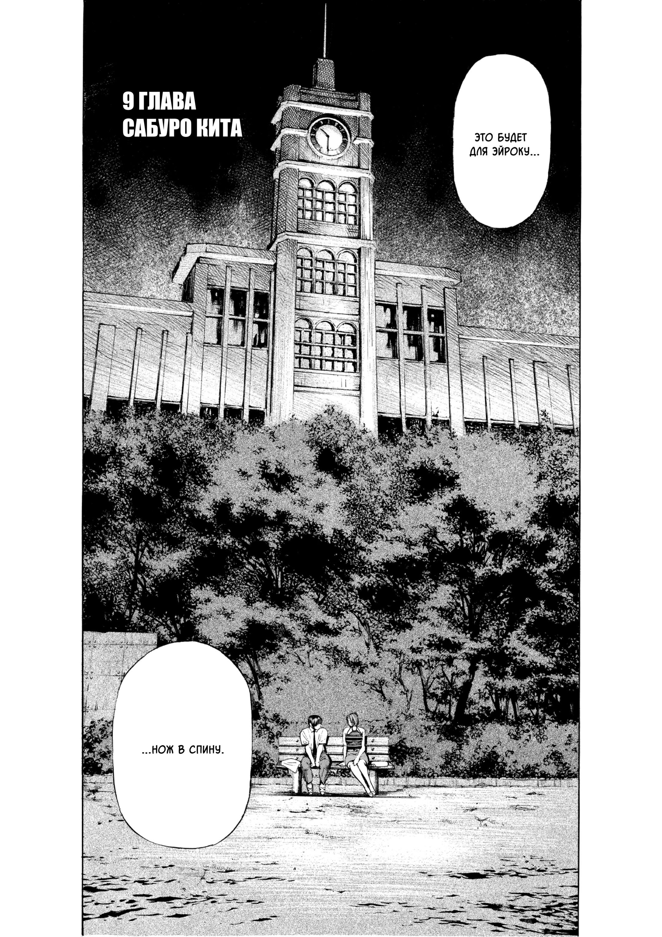 Манга Мой привет Блэк Джеку - Глава 9 Страница 2