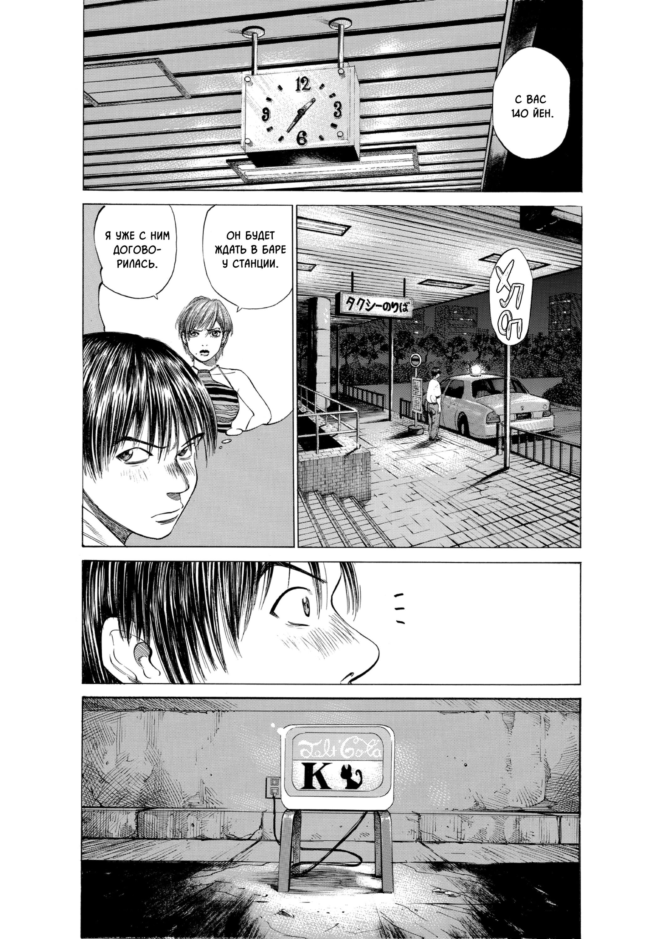 Манга Мой привет Блэк Джеку - Глава 9 Страница 9