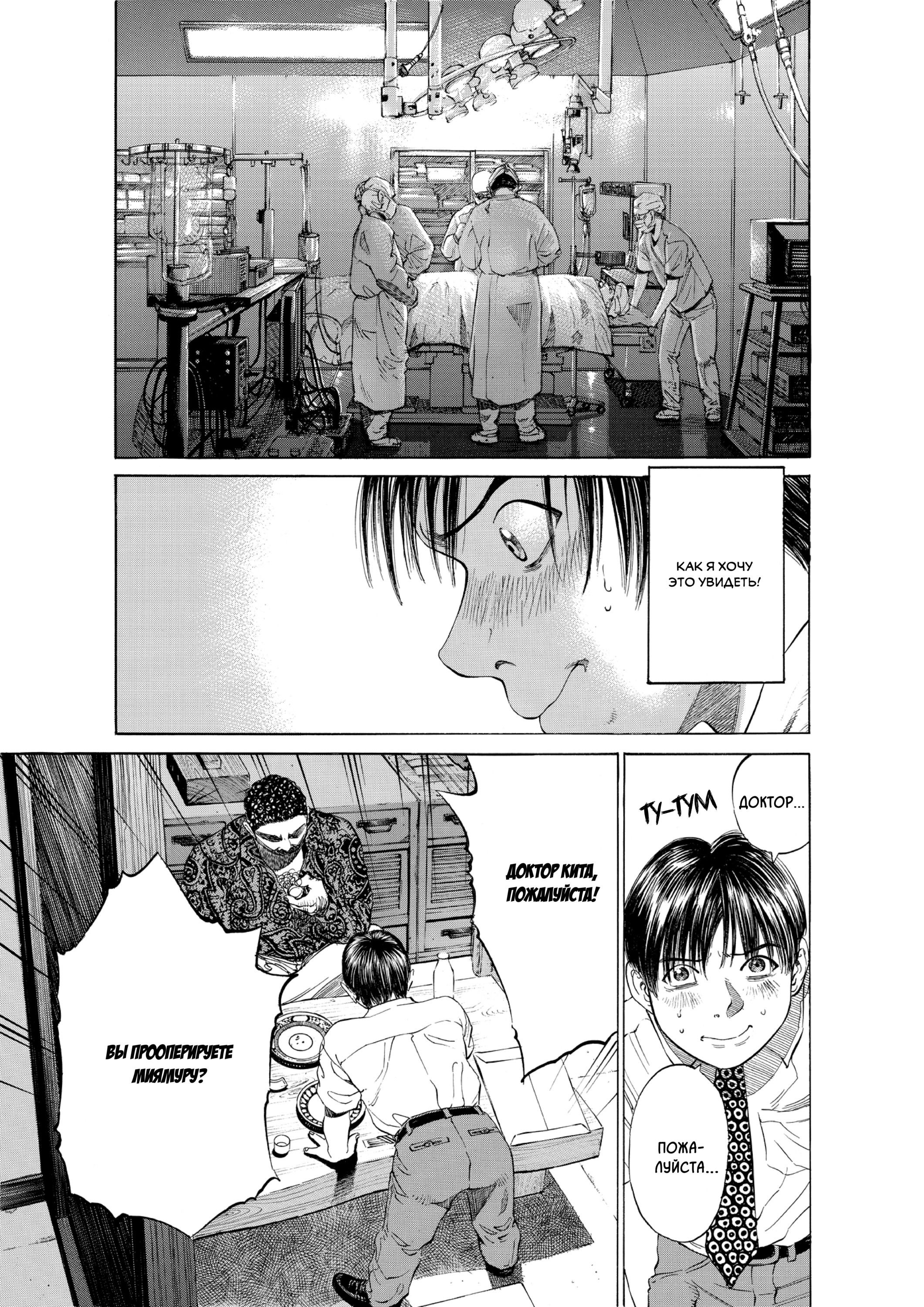 Манга Мой привет Блэк Джеку - Глава 9 Страница 19