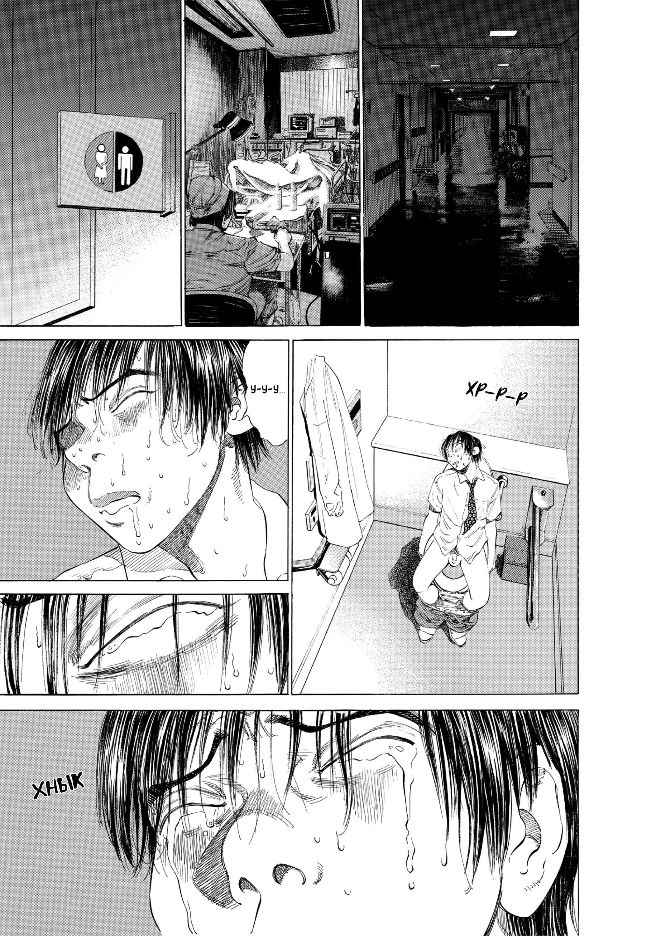 Манга Мой привет Блэк Джеку - Глава 8 Страница 13