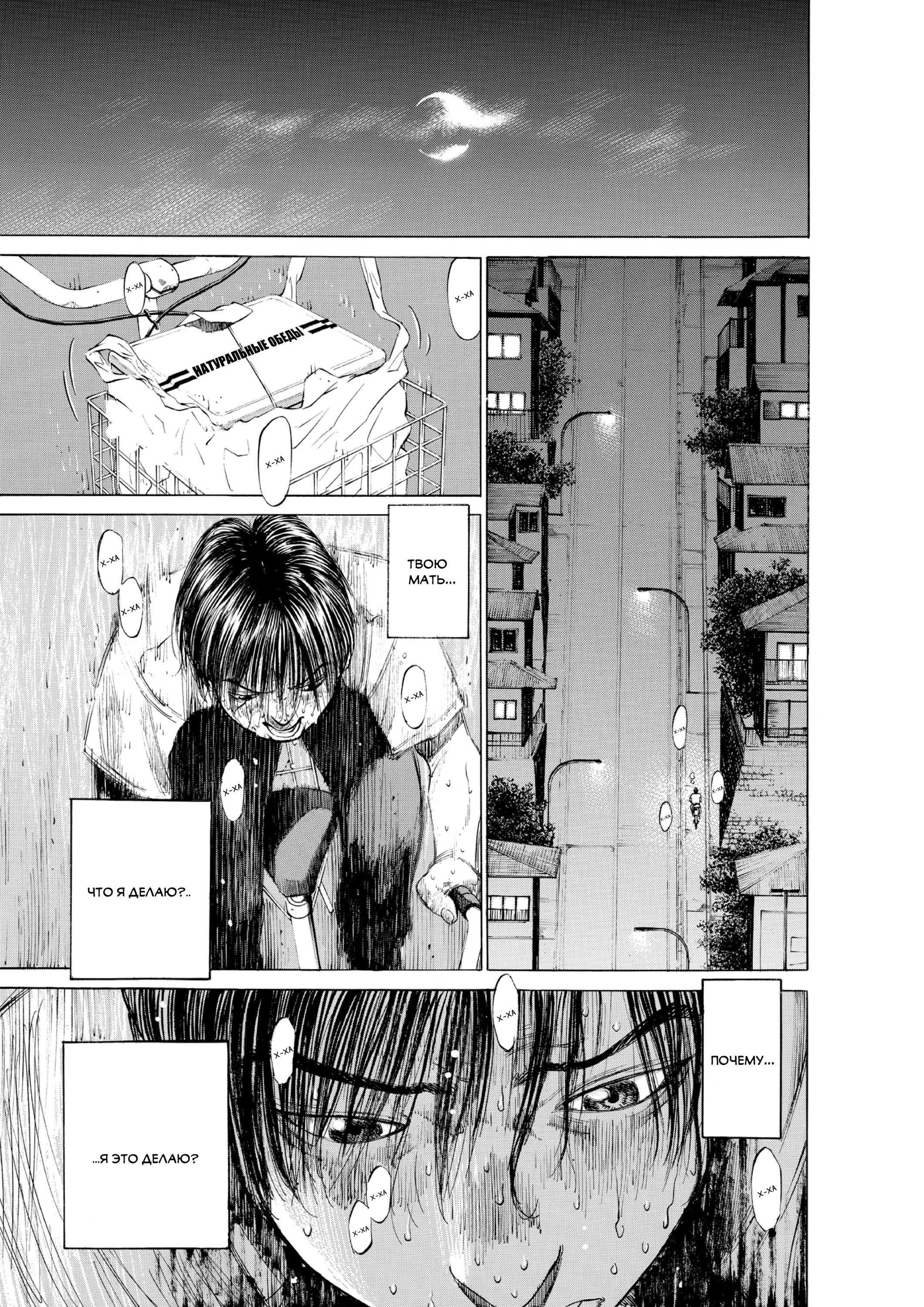 Манга Мой привет Блэк Джеку - Глава 8 Страница 11