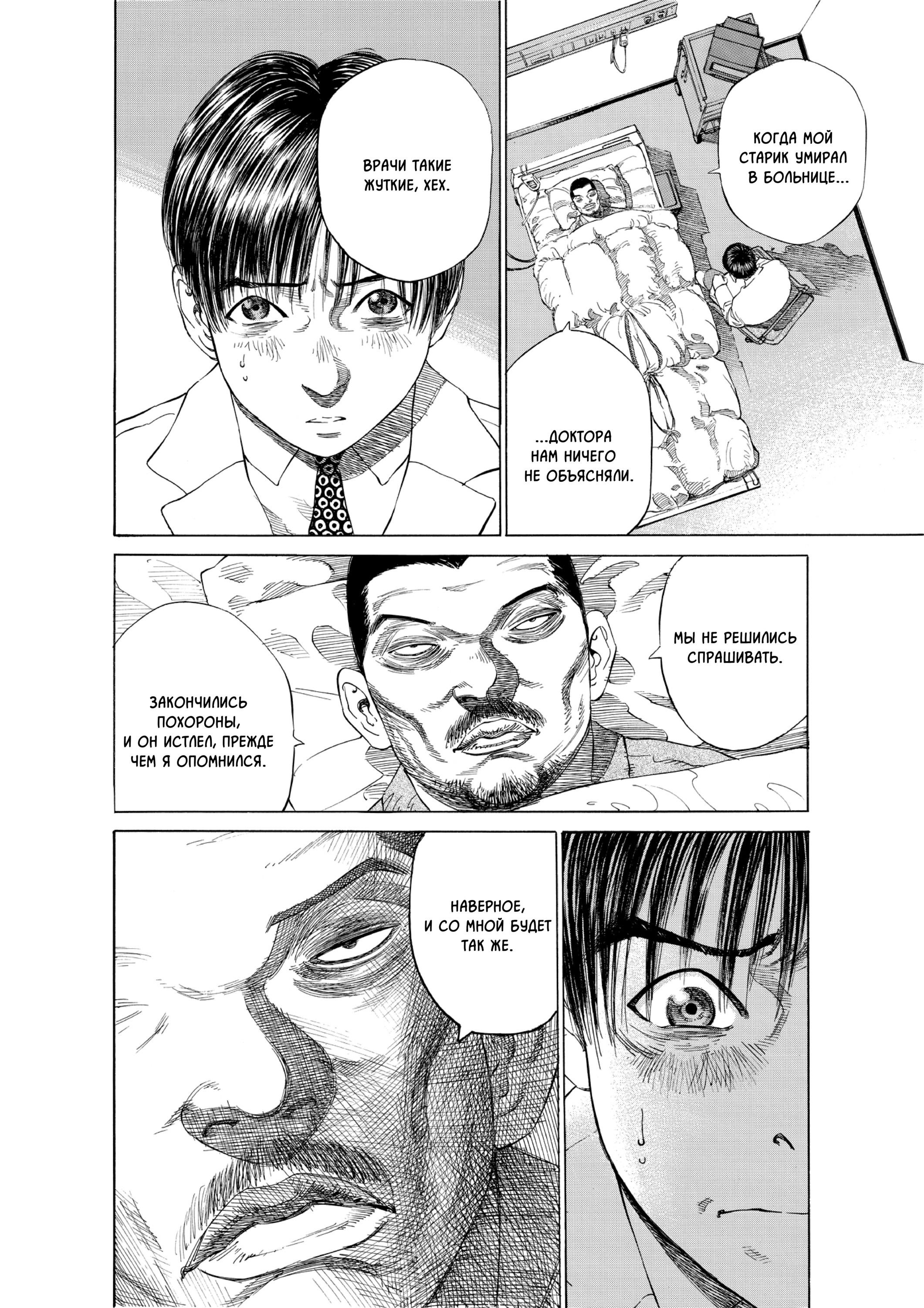 Манга Мой привет Блэк Джеку - Глава 8 Страница 16