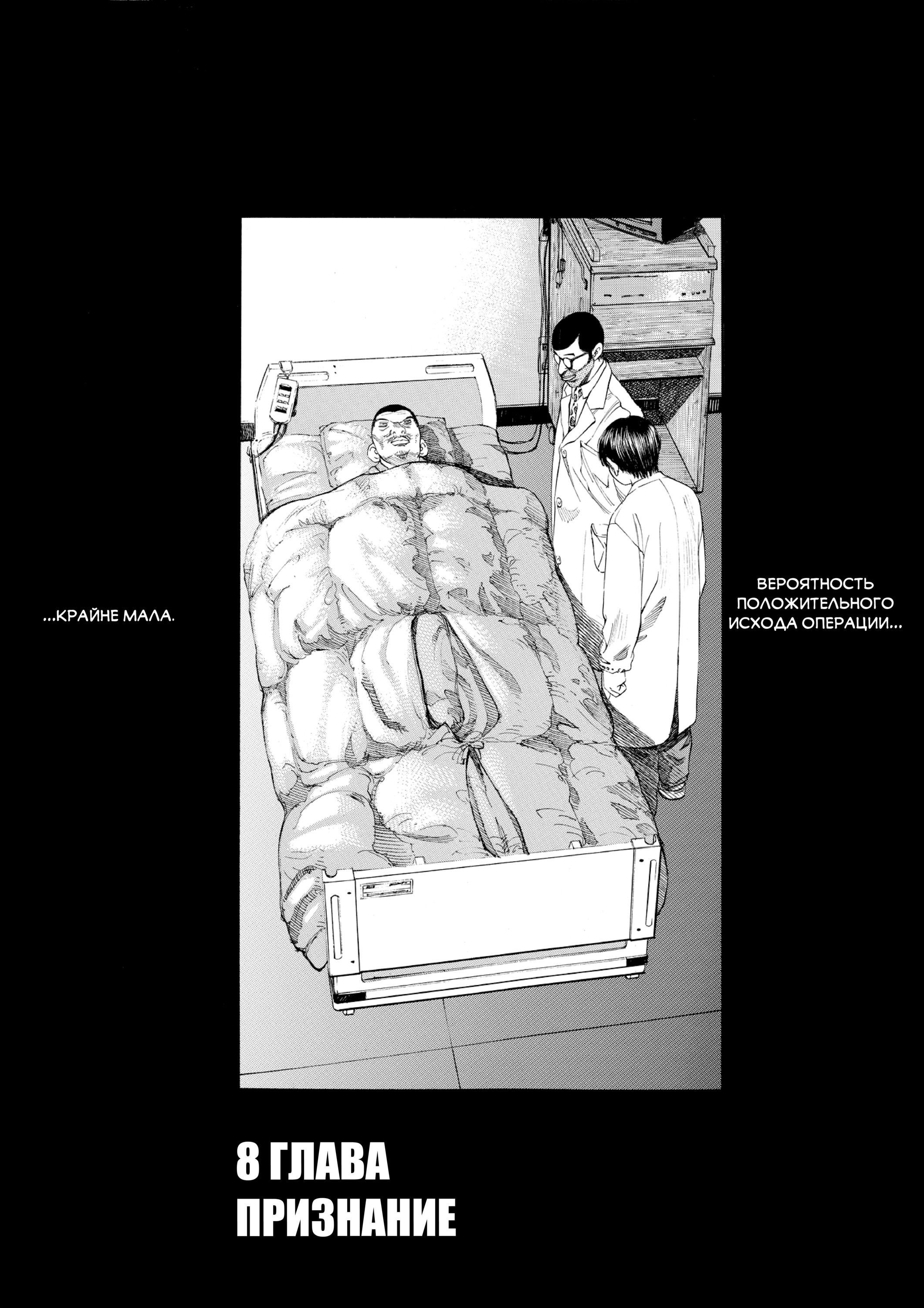 Манга Мой привет Блэк Джеку - Глава 8 Страница 4