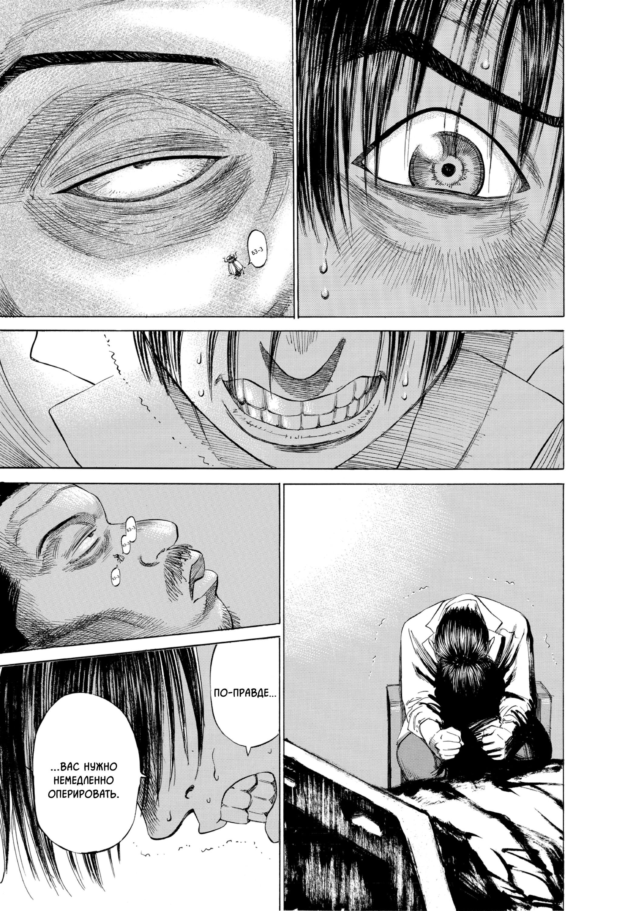 Манга Мой привет Блэк Джеку - Глава 8 Страница 17