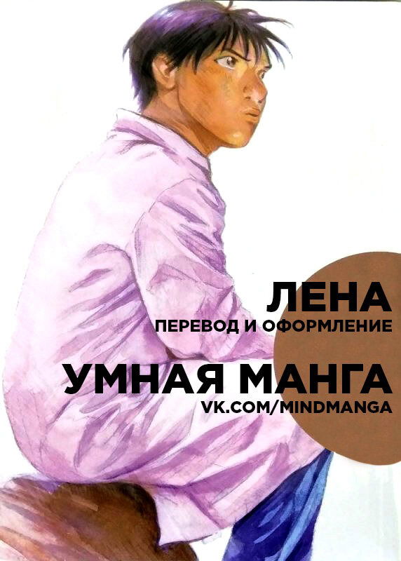 Манга Мой привет Блэк Джеку - Глава 8 Страница 23