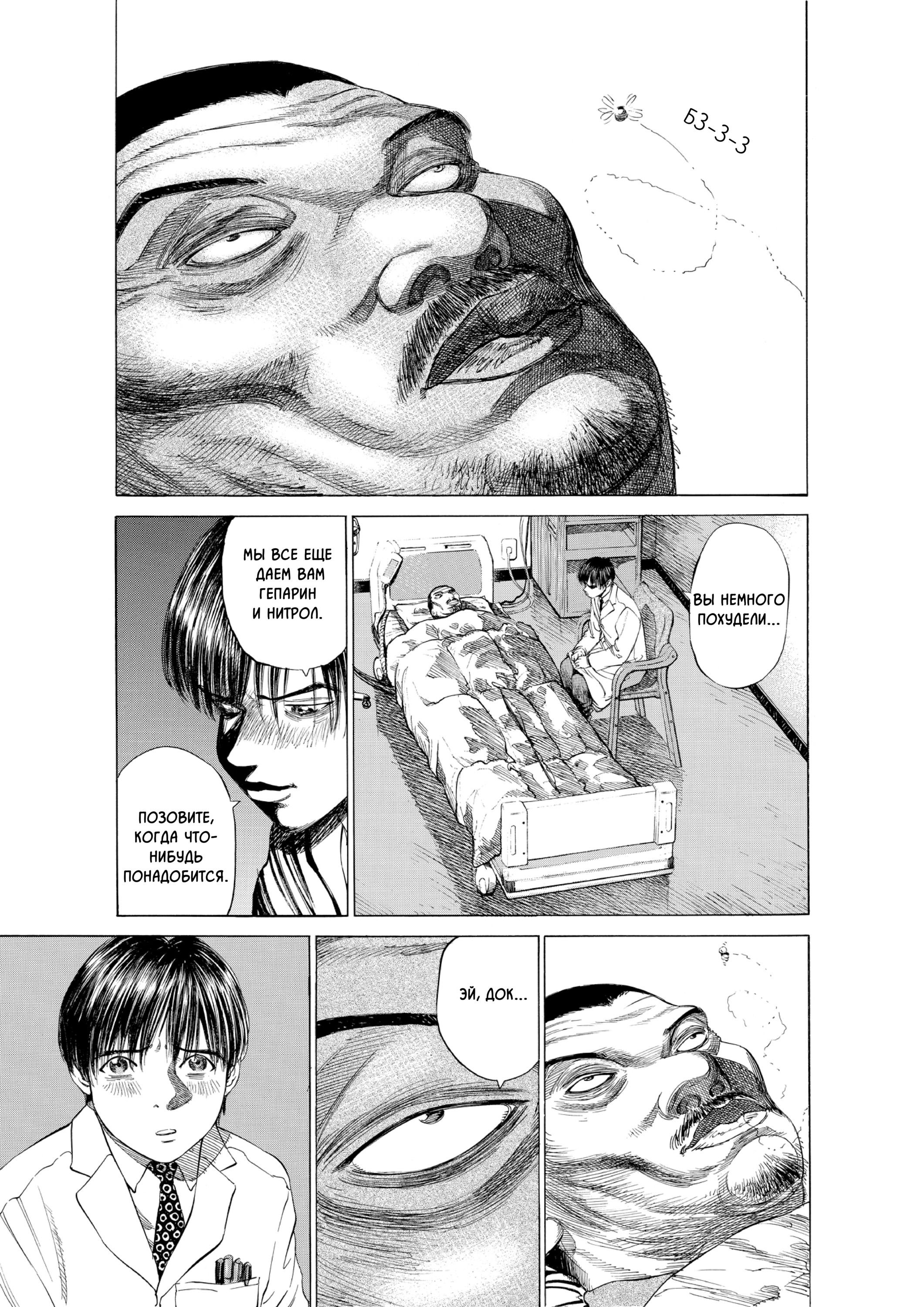 Манга Мой привет Блэк Джеку - Глава 8 Страница 15