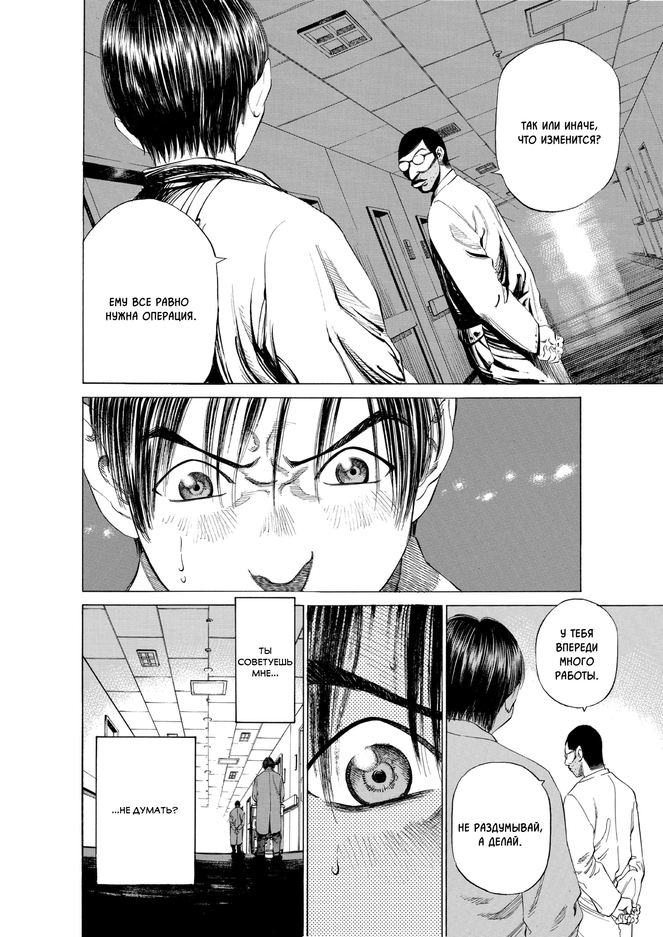 Манга Мой привет Блэк Джеку - Глава 8 Страница 8