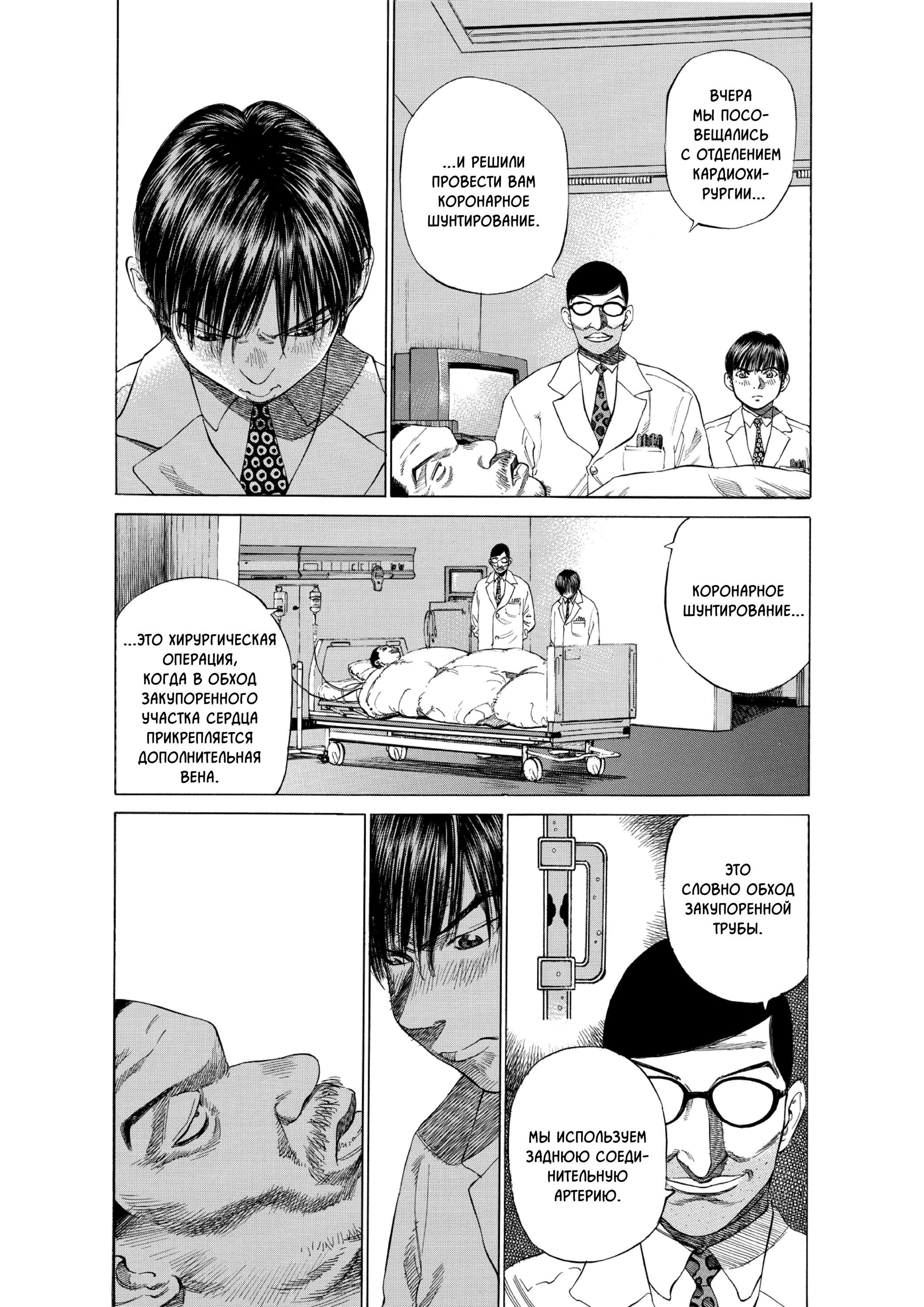 Манга Мой привет Блэк Джеку - Глава 8 Страница 5