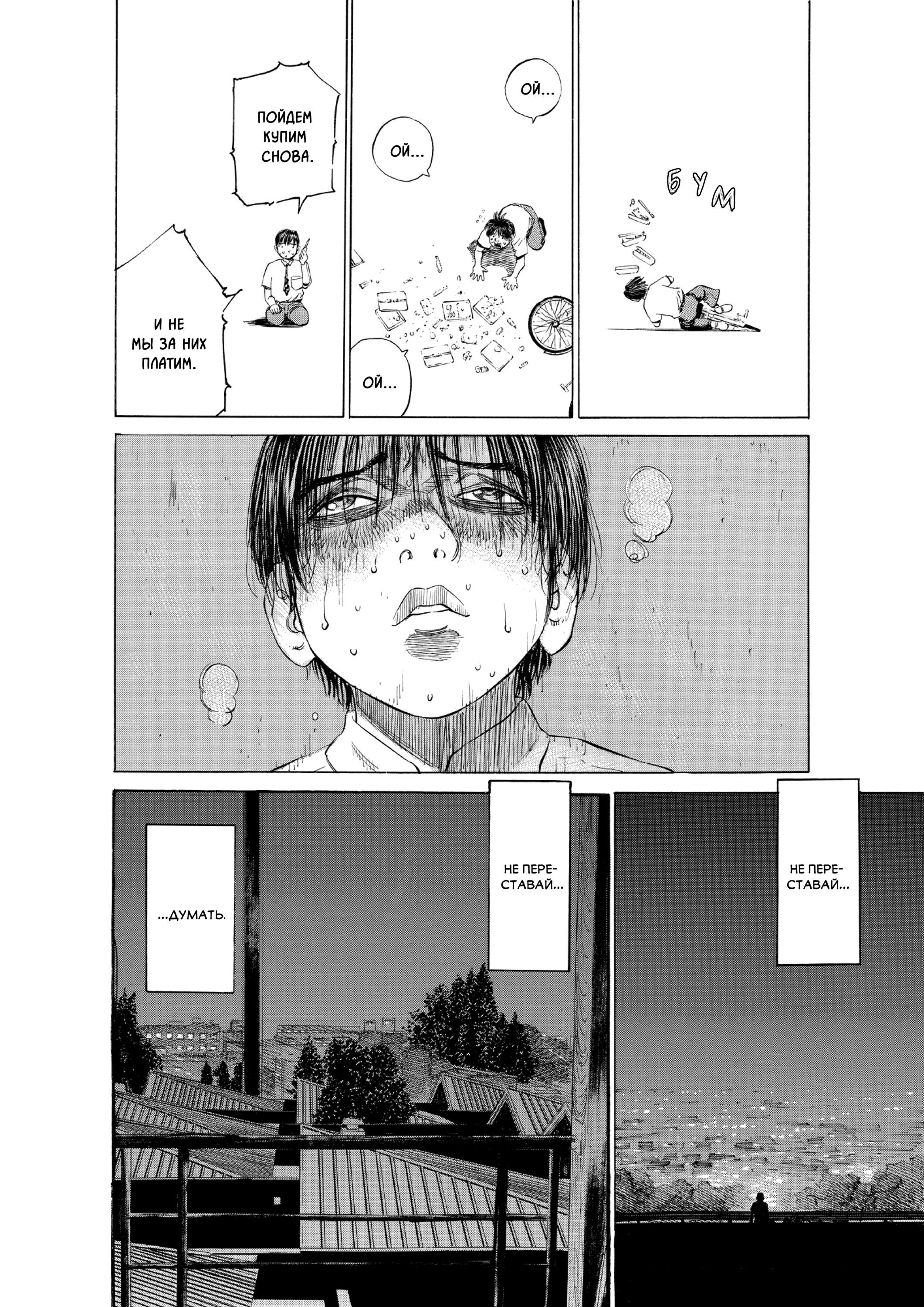 Манга Мой привет Блэк Джеку - Глава 8 Страница 12