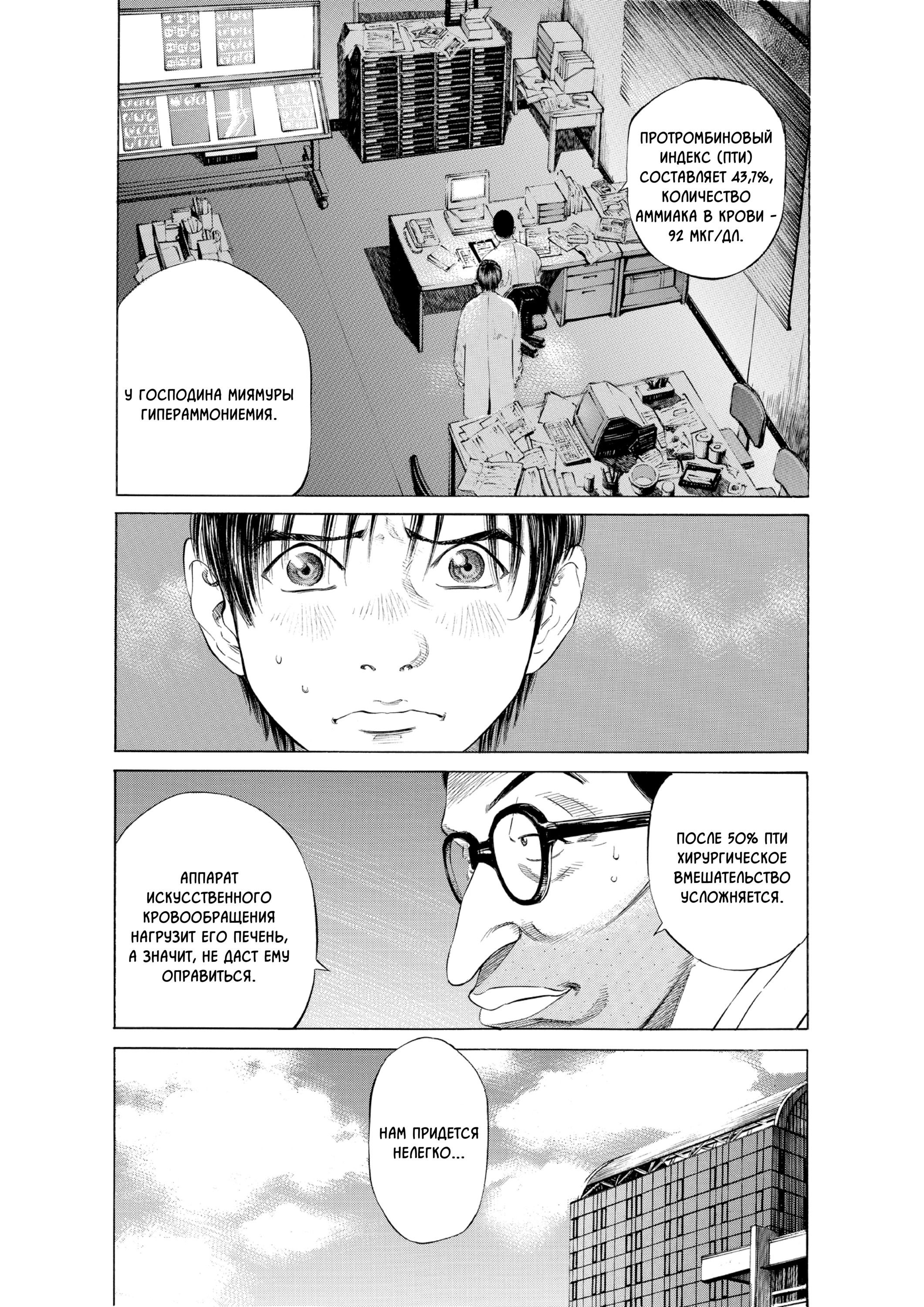 Манга Мой привет Блэк Джеку - Глава 8 Страница 3