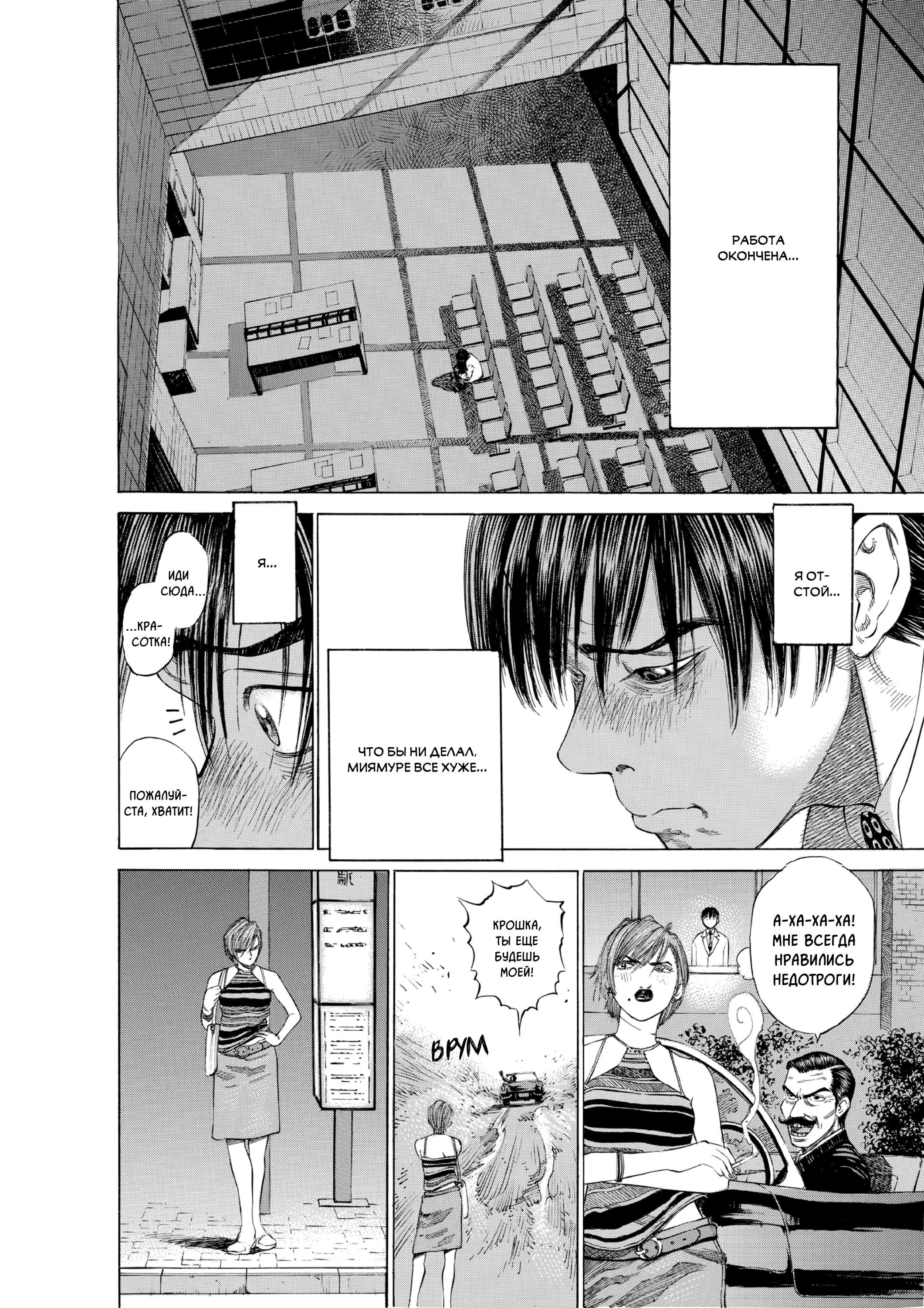 Манга Мой привет Блэк Джеку - Глава 8 Страница 20