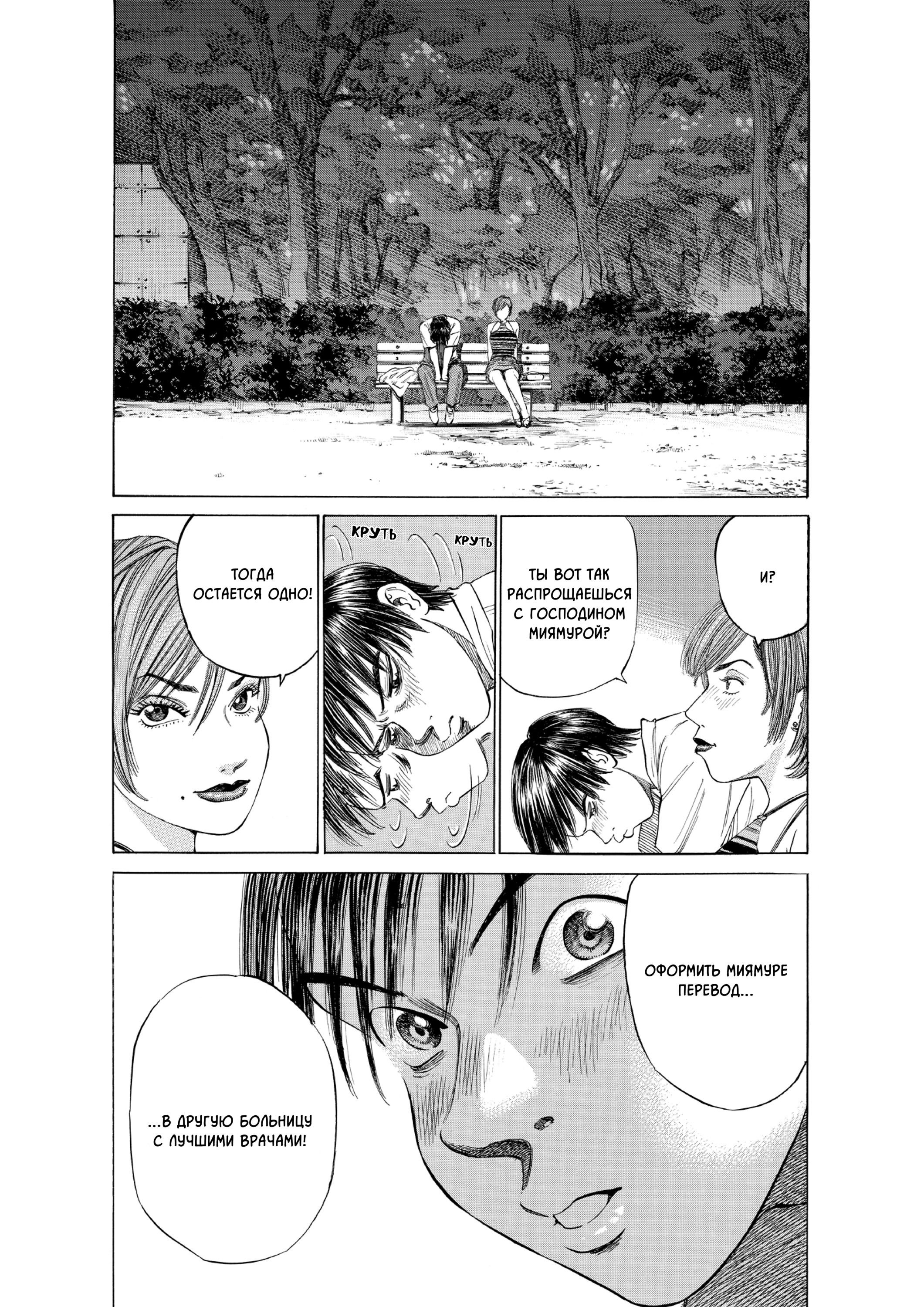 Манга Мой привет Блэк Джеку - Глава 8 Страница 22