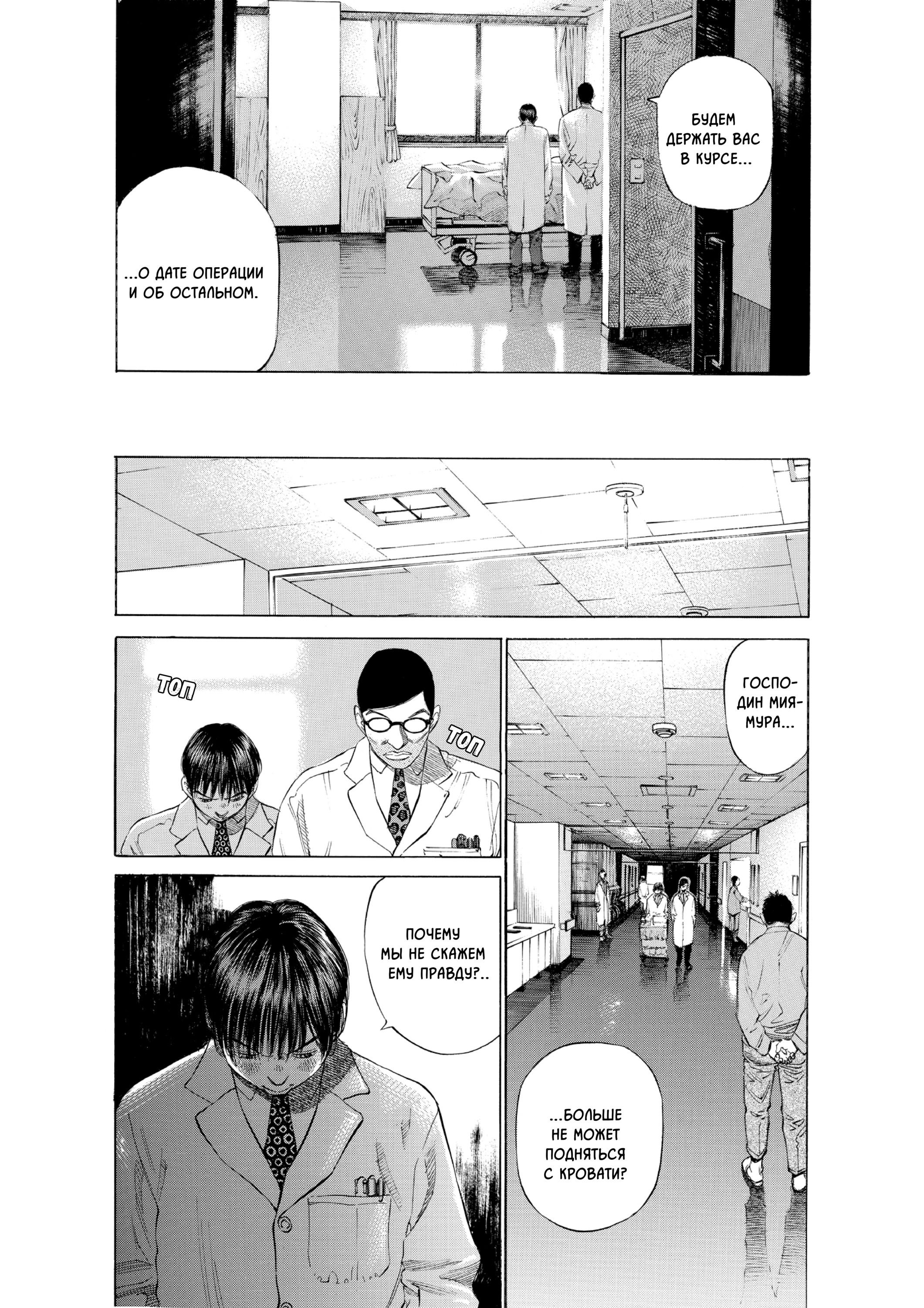 Манга Мой привет Блэк Джеку - Глава 8 Страница 6