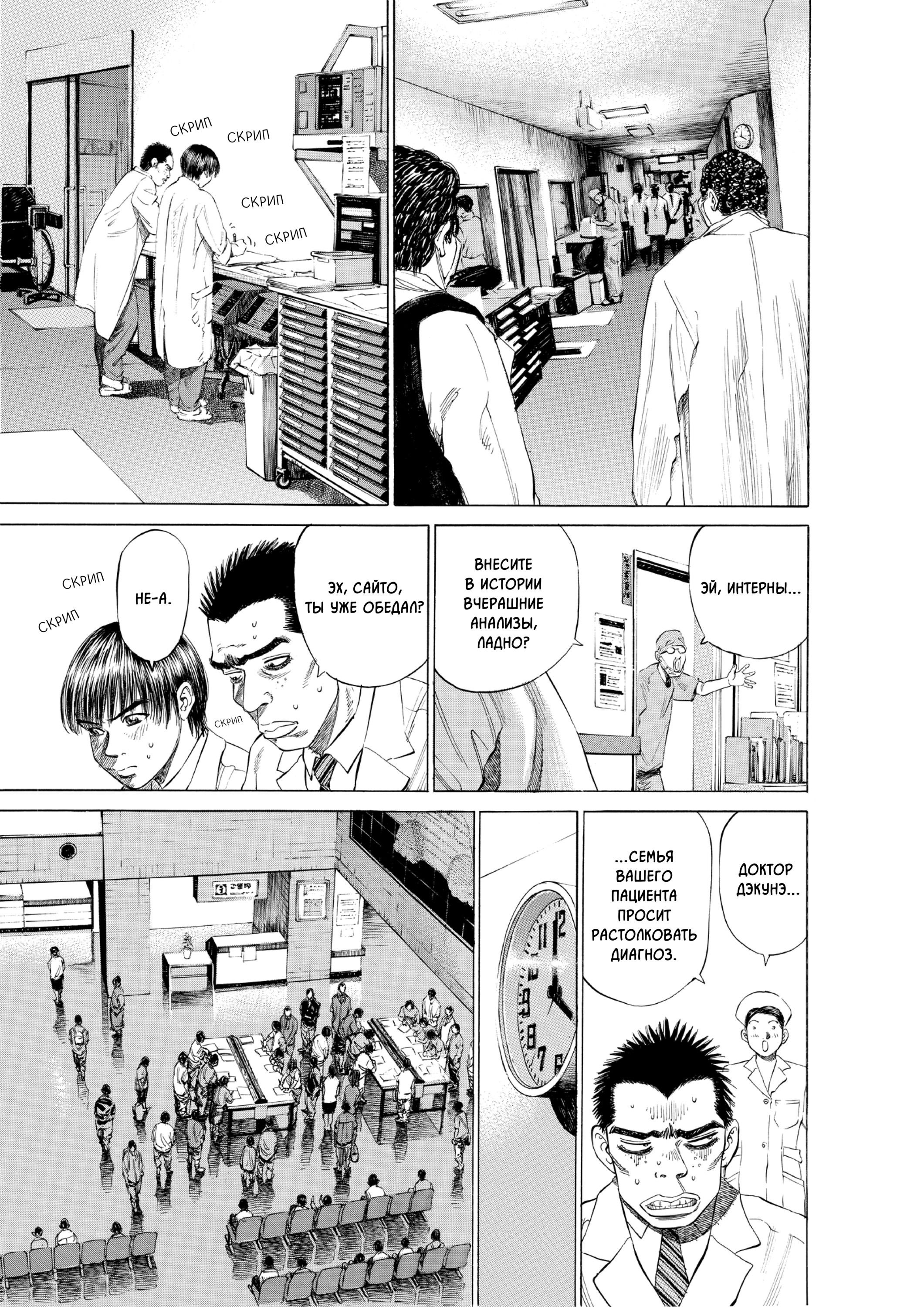 Манга Мой привет Блэк Джеку - Глава 8 Страница 9