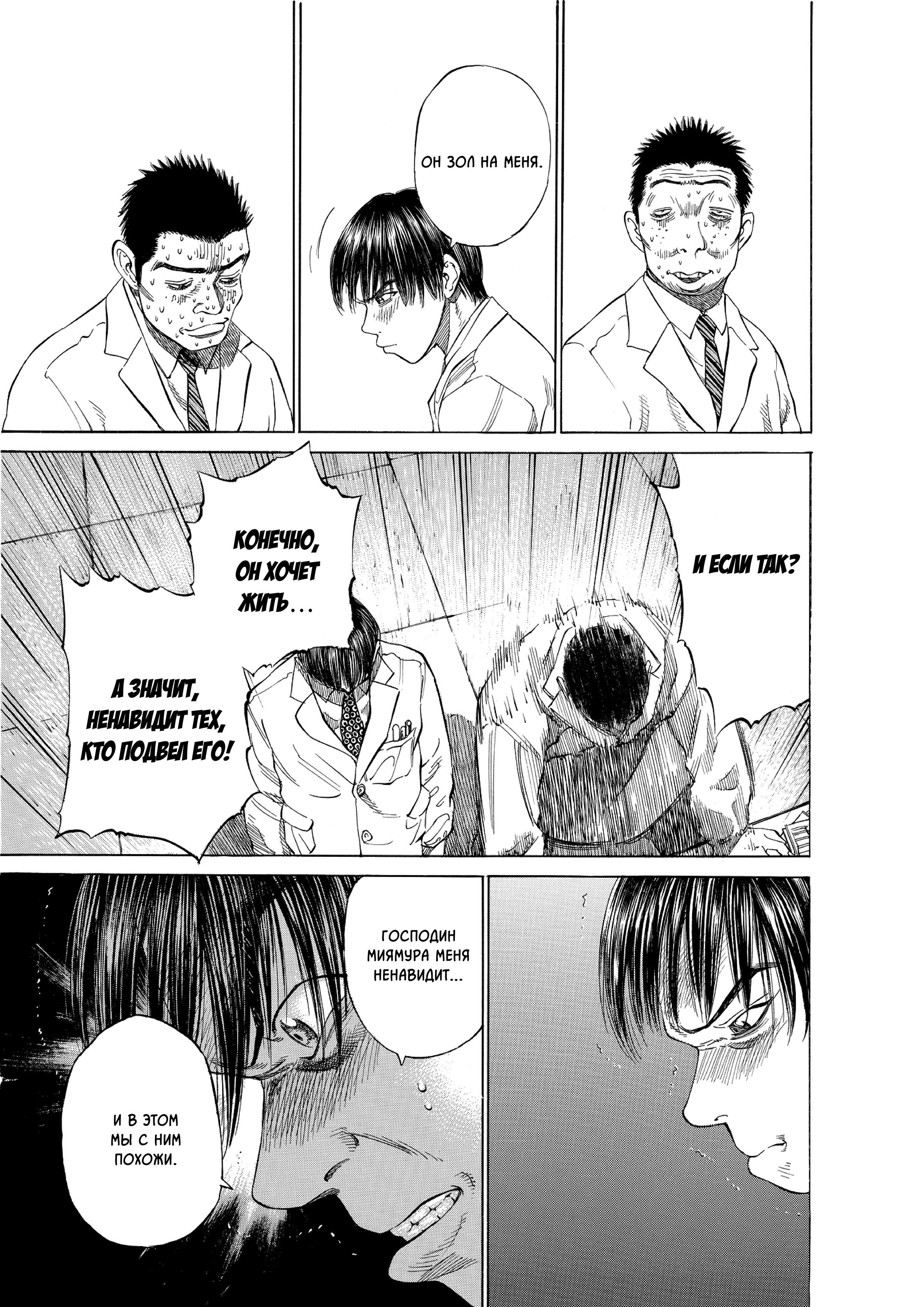 Манга Мой привет Блэк Джеку - Глава 10 Страница 20
