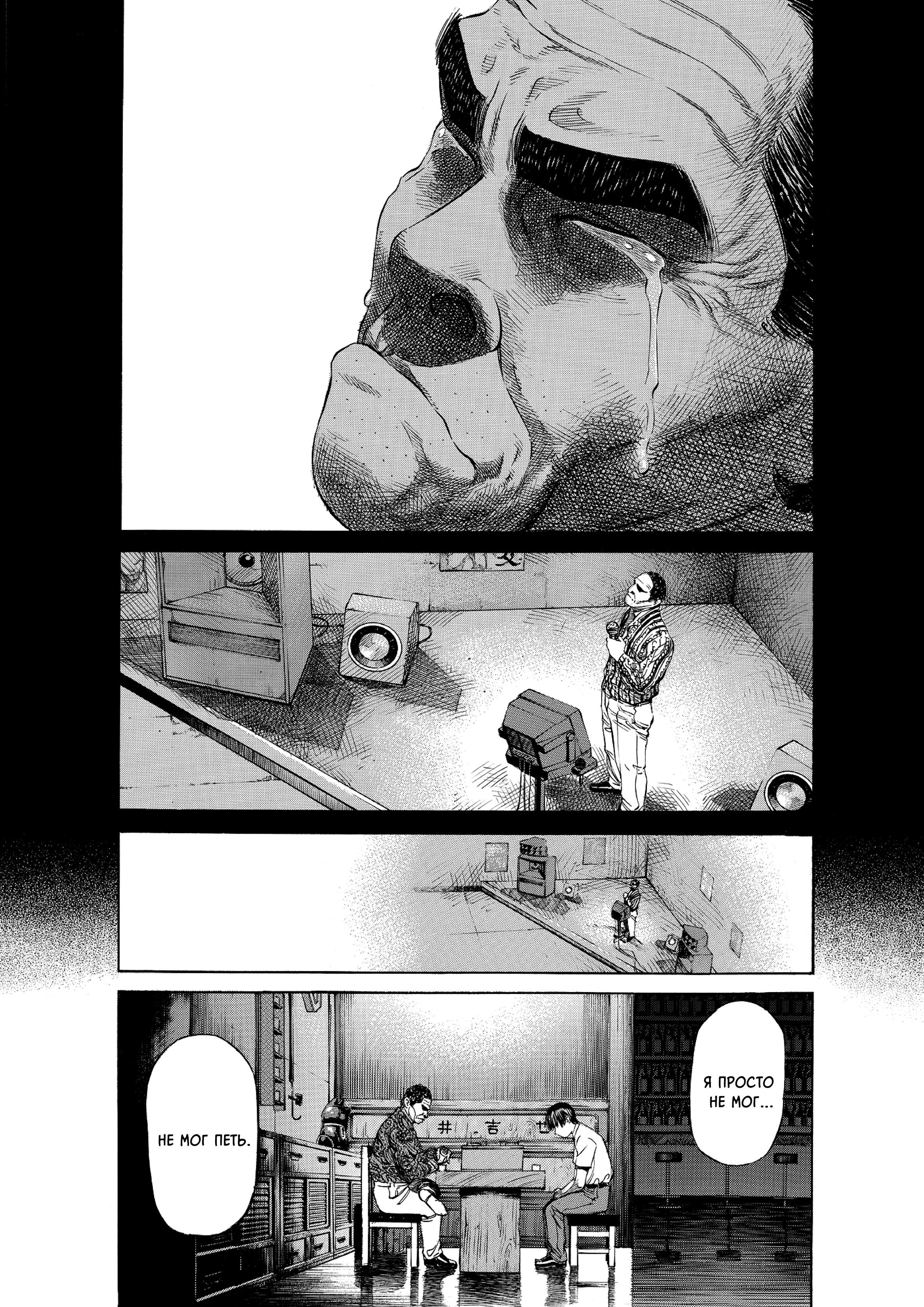 Манга Мой привет Блэк Джеку - Глава 10 Страница 10