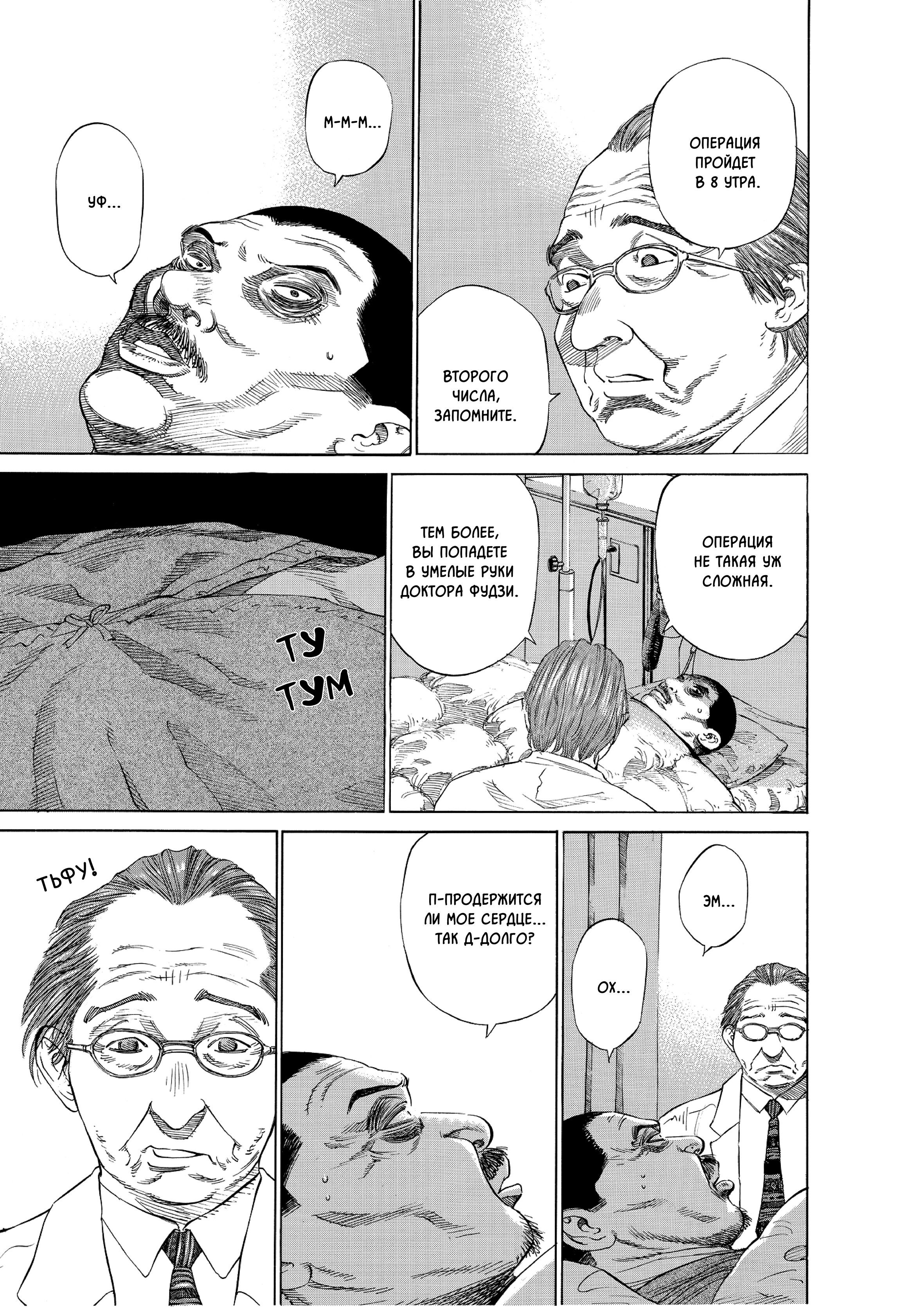 Манга Мой привет Блэк Джеку - Глава 10 Страница 16