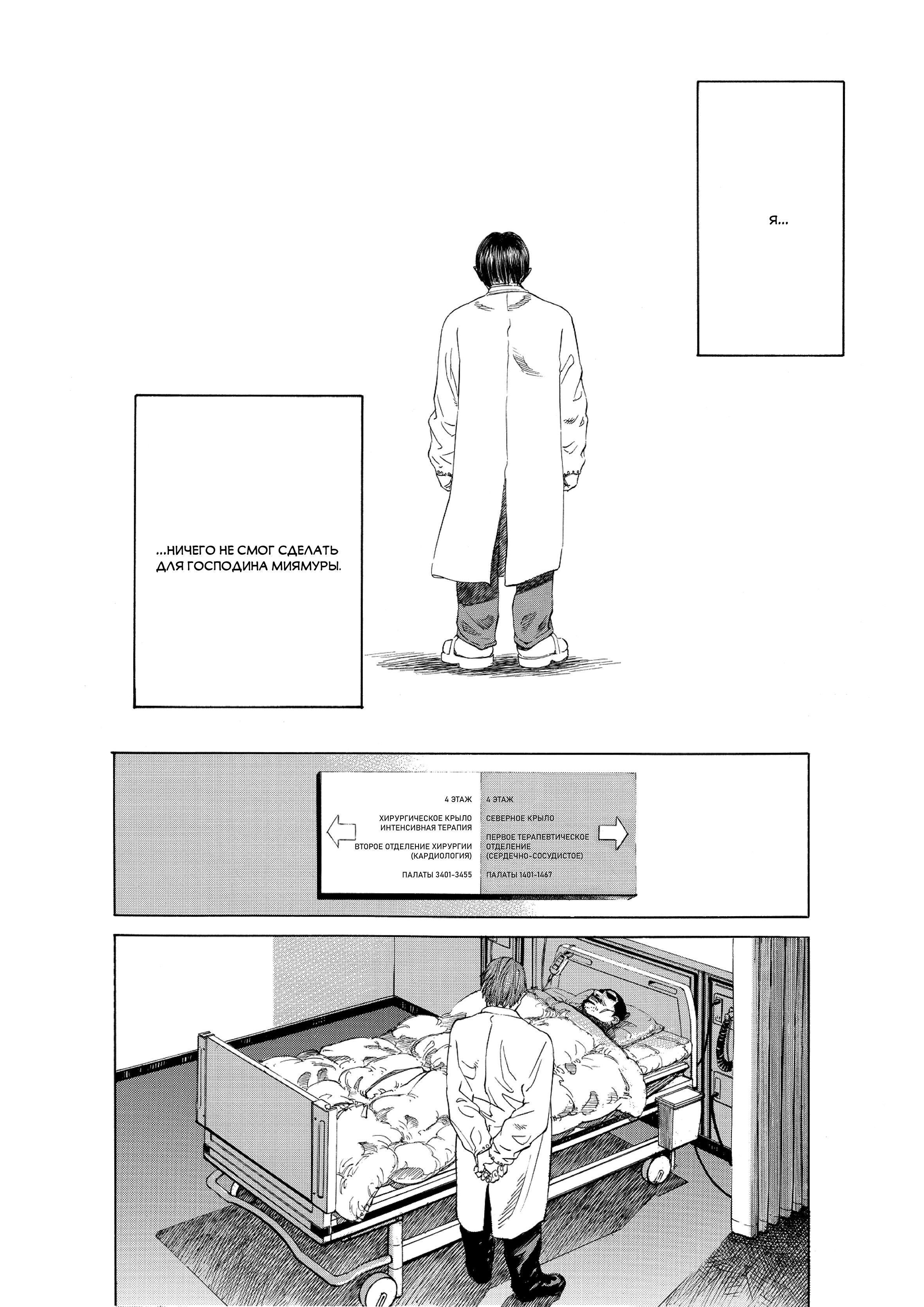 Манга Мой привет Блэк Джеку - Глава 10 Страница 15