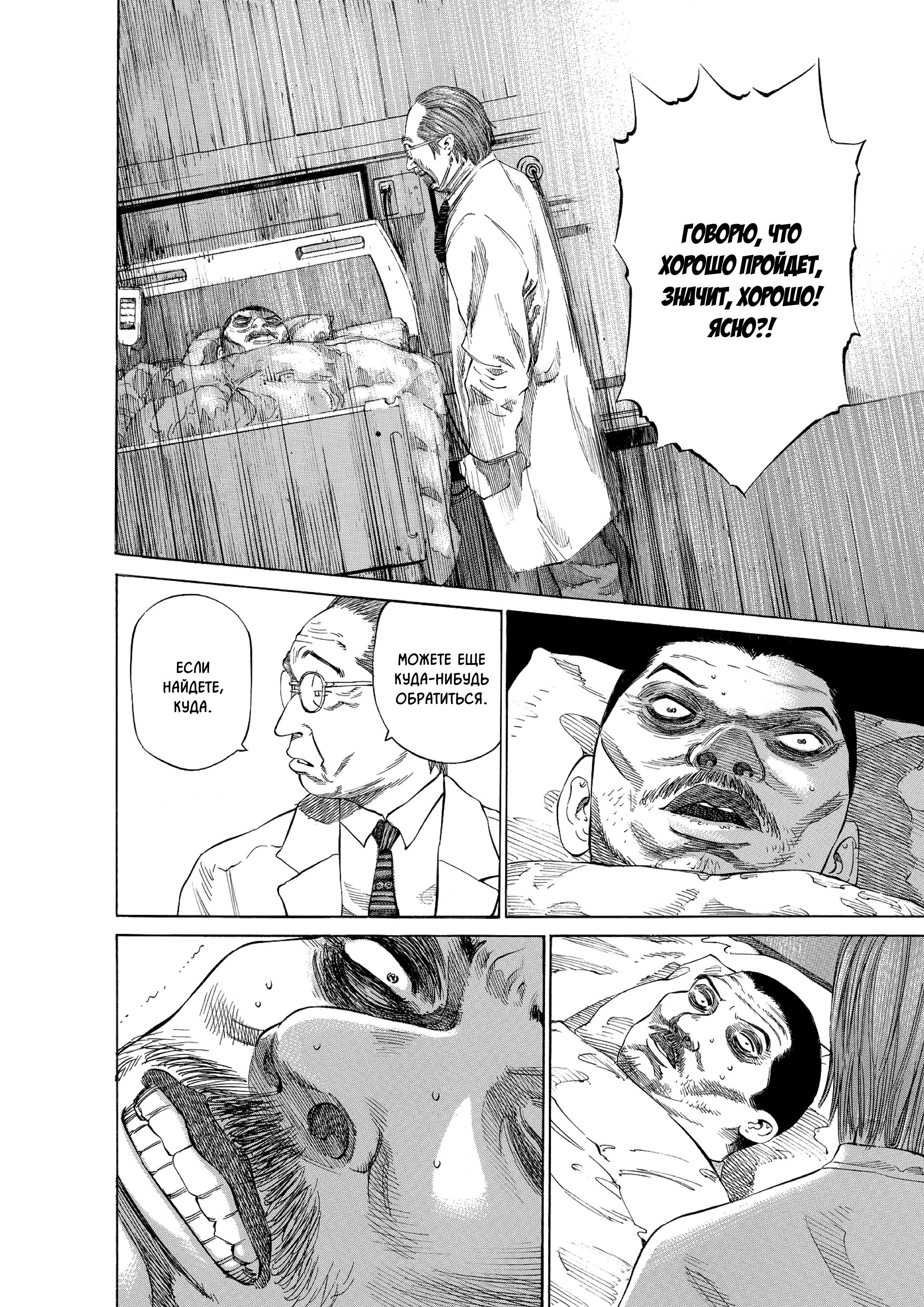 Манга Мой привет Блэк Джеку - Глава 10 Страница 17