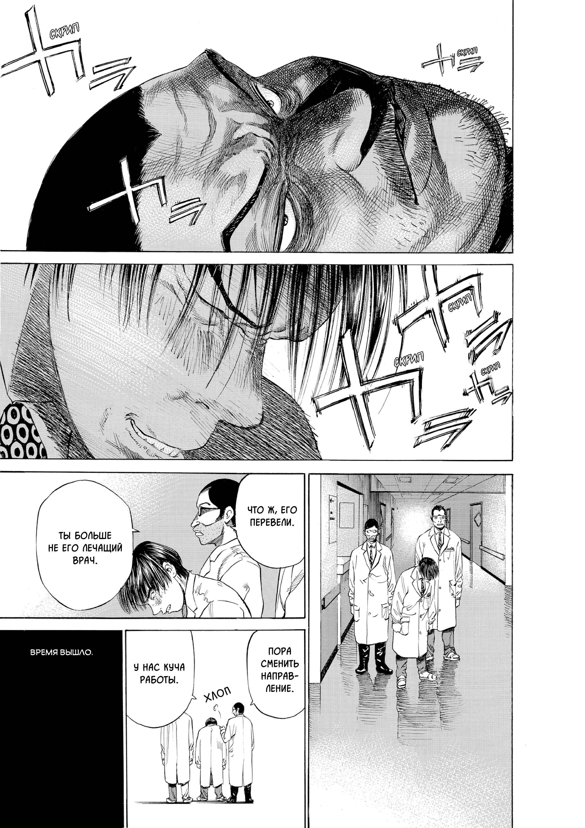 Манга Мой привет Блэк Джеку - Глава 10 Страница 14