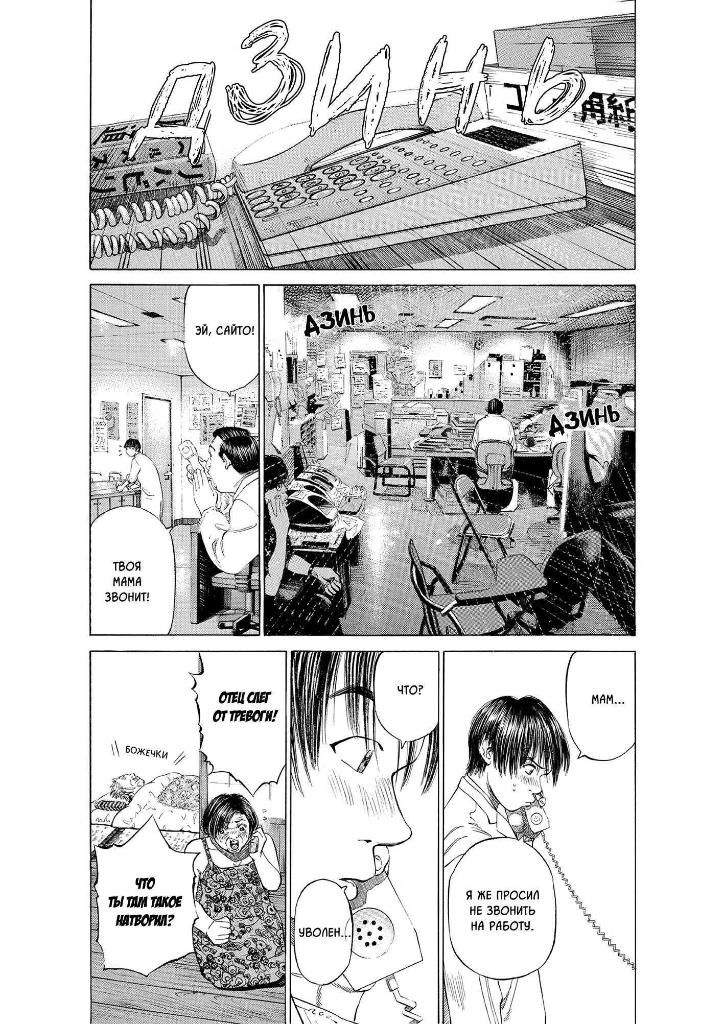 Манга Мой привет Блэк Джеку - Глава 11 Страница 5