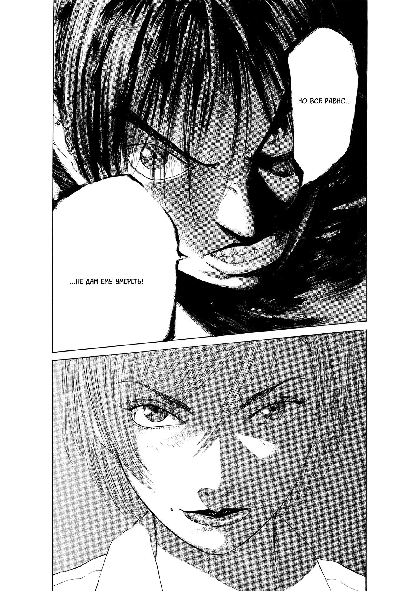 Манга Мой привет Блэк Джеку - Глава 11 Страница 12