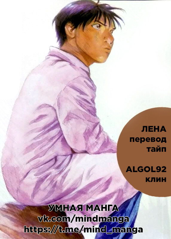 Манга Мой привет Блэк Джеку - Глава 11 Страница 22
