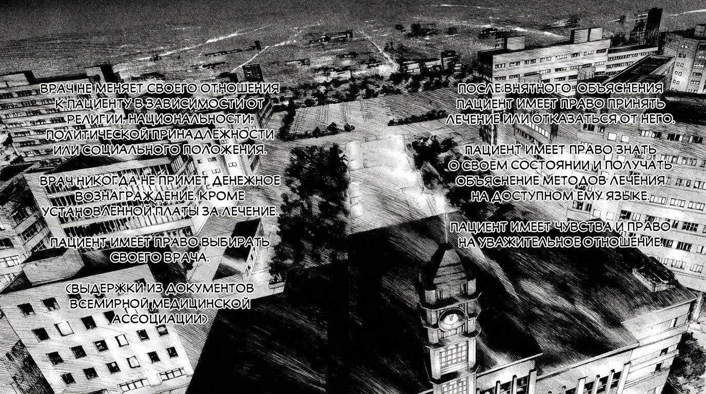 Манга Мой привет Блэк Джеку - Глава 11 Страница 19