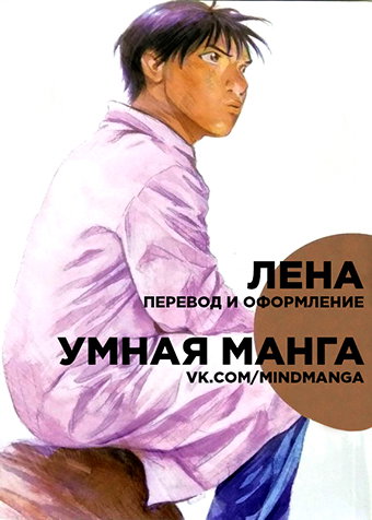 Манга Мой привет Блэк Джеку - Глава 12 Страница 22