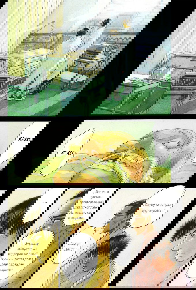 Манга Мой привет Блэк Джеку - Глава 4 Страница 4
