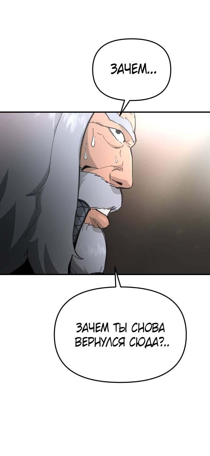 Манга Легенда о священном мече - Глава 83 Страница 25