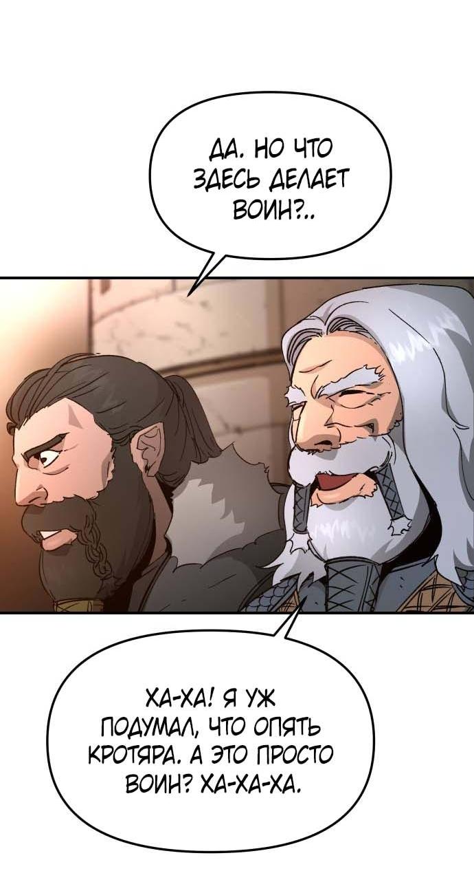 Манга Легенда о священном мече - Глава 83 Страница 18
