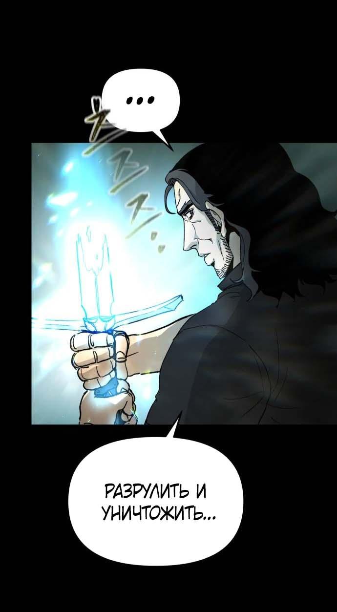 Манга Легенда о священном мече - Глава 83 Страница 40