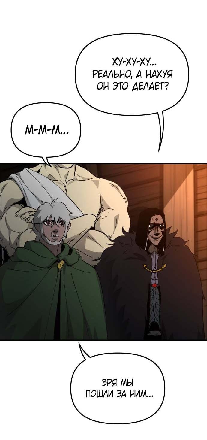 Манга Легенда о священном мече - Глава 83 Страница 21