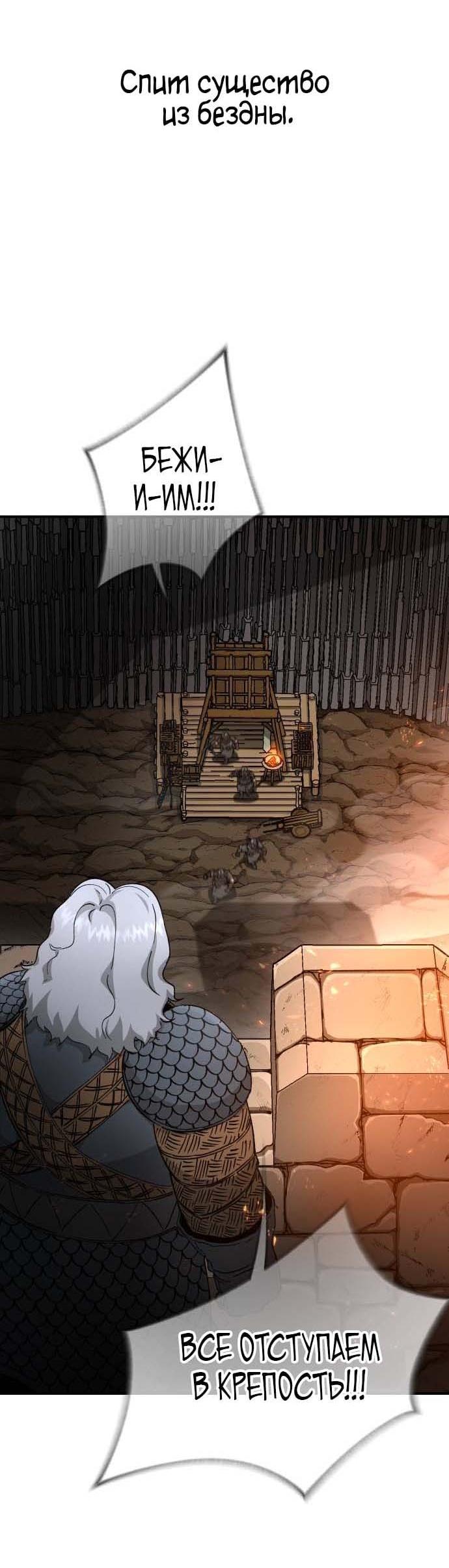 Манга Легенда о священном мече - Глава 83 Страница 4