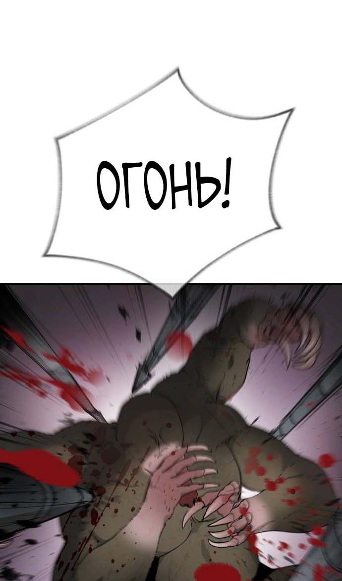 Манга Легенда о священном мече - Глава 83 Страница 12