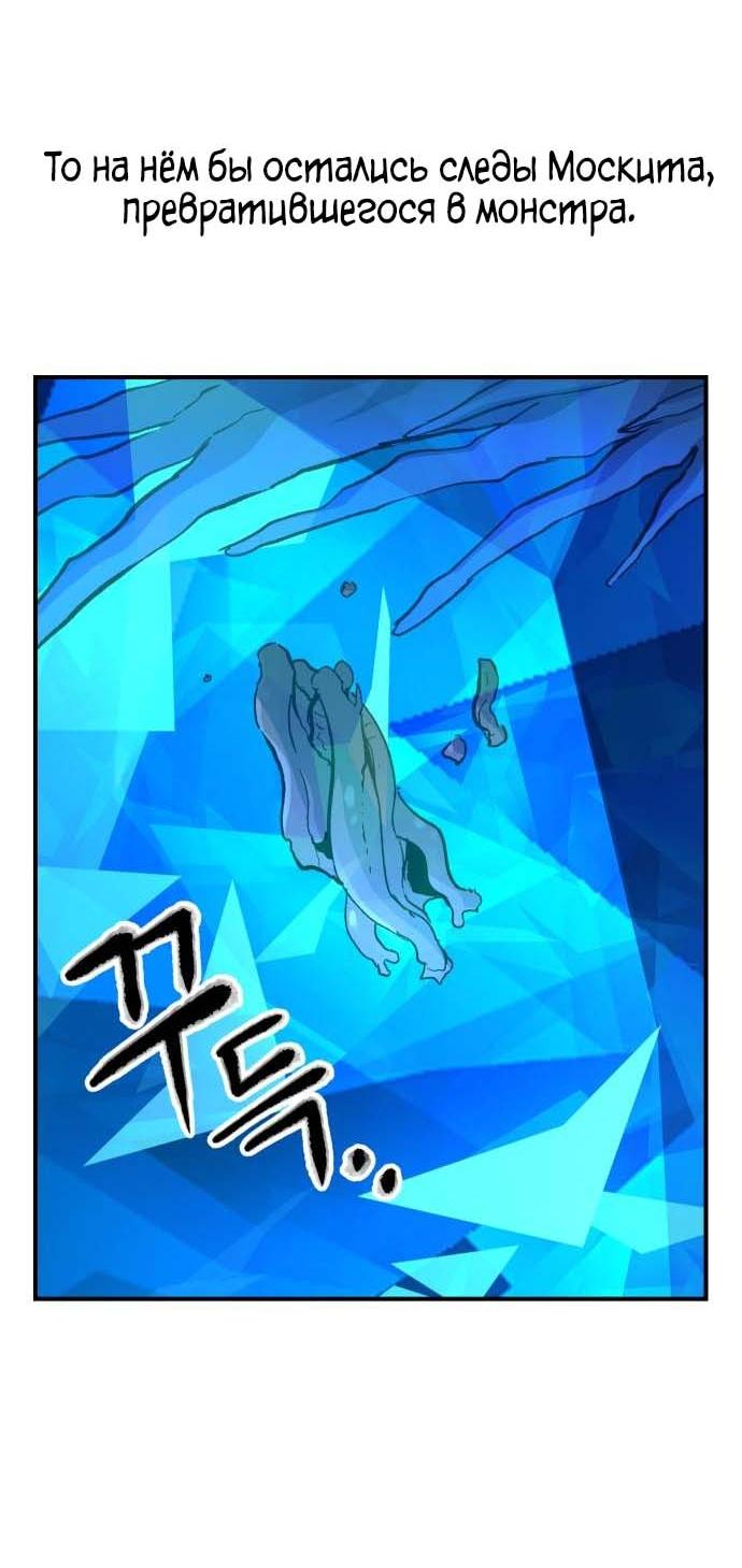 Манга Легенда о священном мече - Глава 83 Страница 60