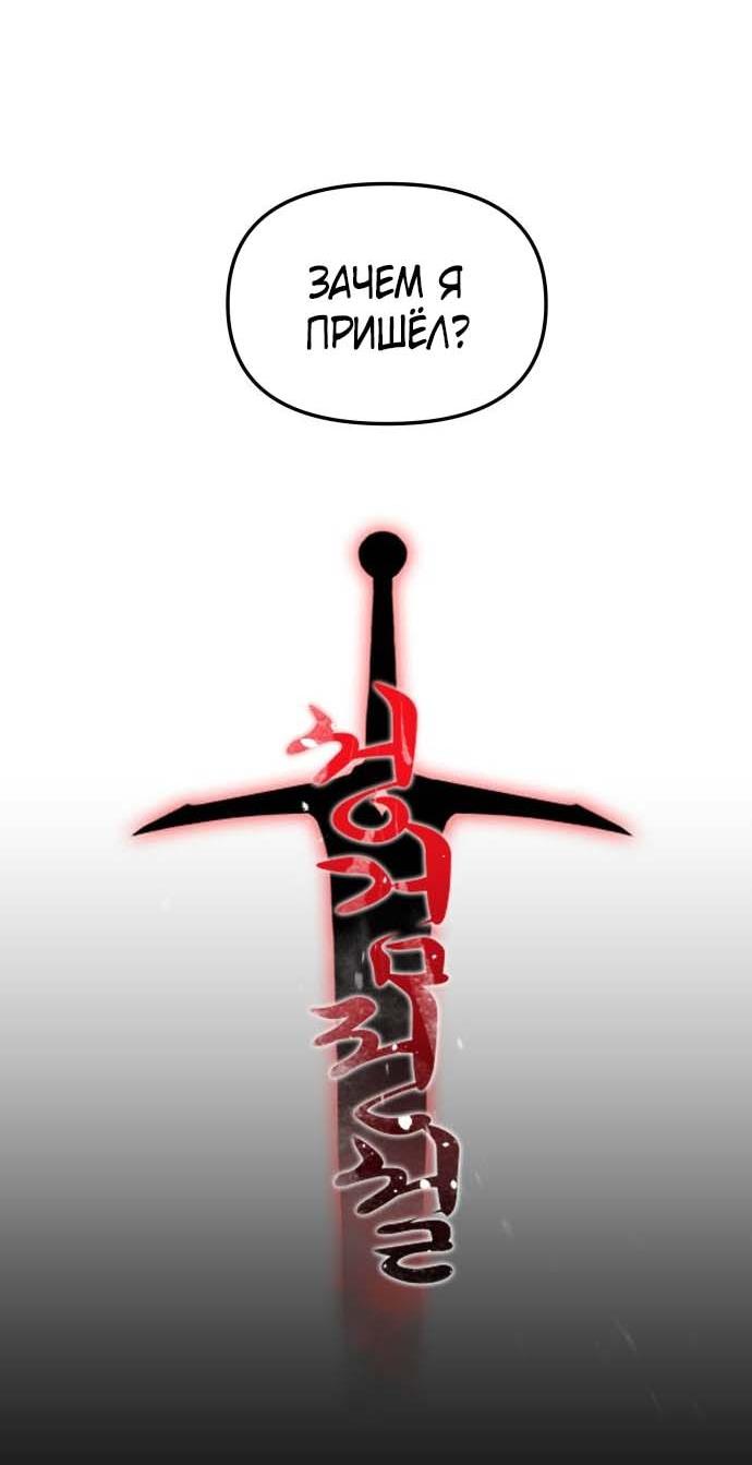 Манга Легенда о священном мече - Глава 83 Страница 28
