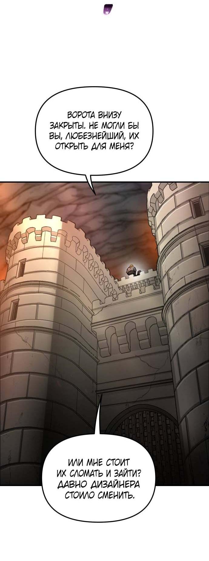 Манга Легенда о священном мече - Глава 83 Страница 24