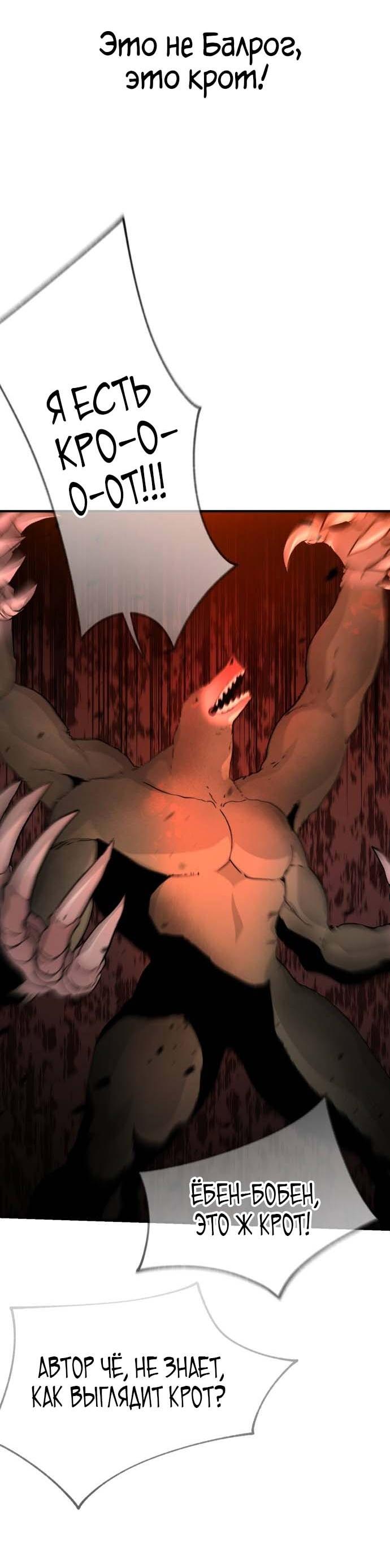 Манга Легенда о священном мече - Глава 83 Страница 10