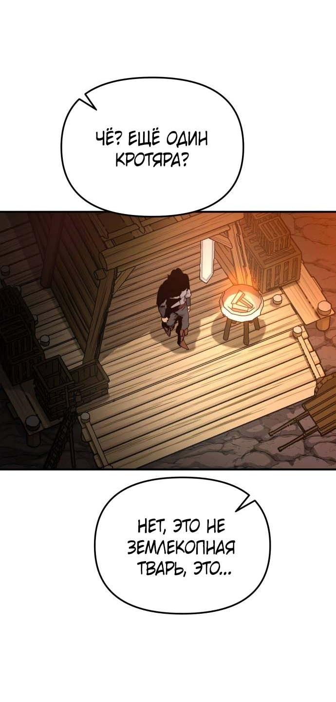 Манга Легенда о священном мече - Глава 83 Страница 16