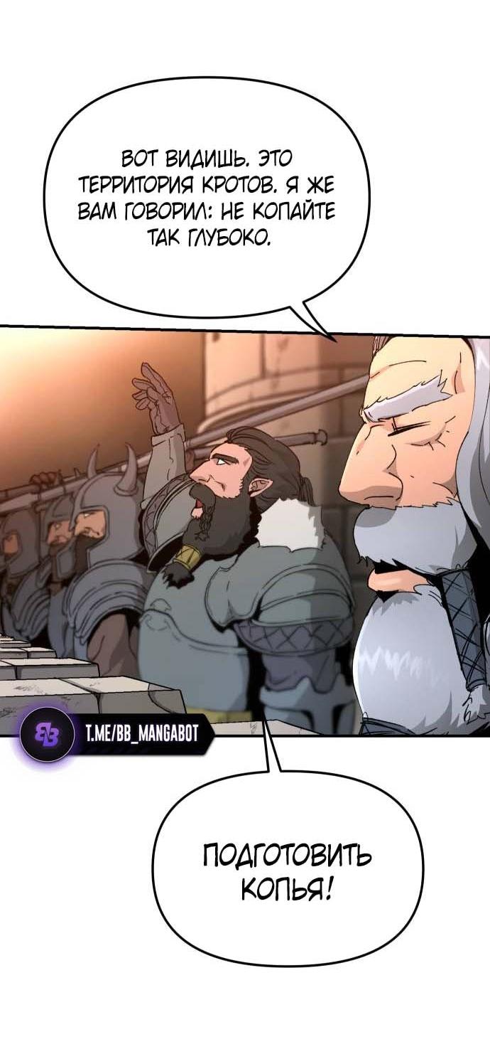 Манга Легенда о священном мече - Глава 83 Страница 11