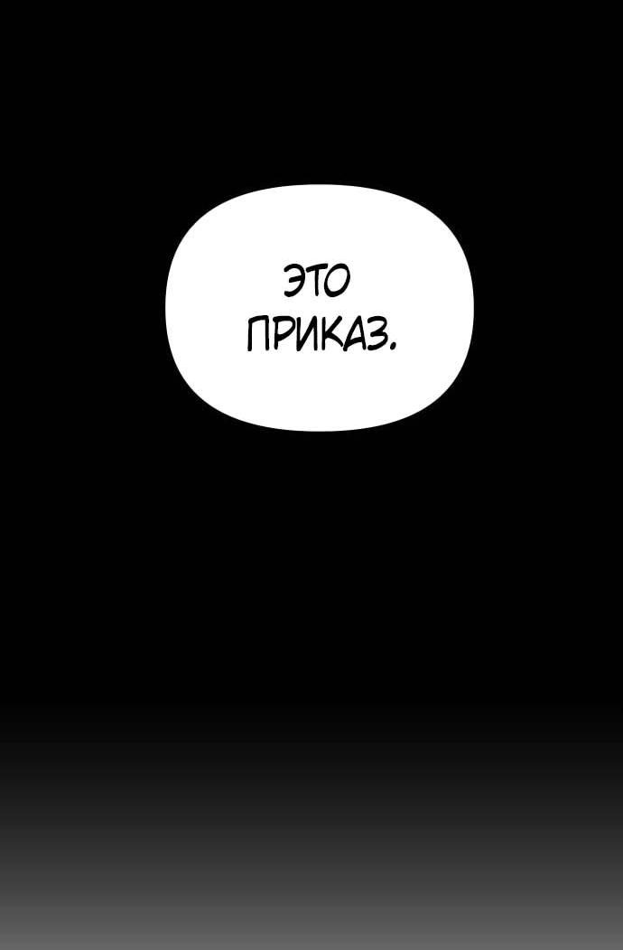 Манга Легенда о священном мече - Глава 83 Страница 44