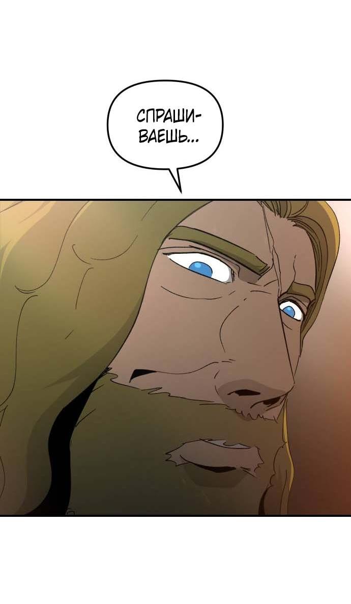 Манга Легенда о священном мече - Глава 83 Страница 27