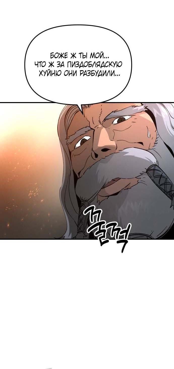 Манга Легенда о священном мече - Глава 83 Страница 5