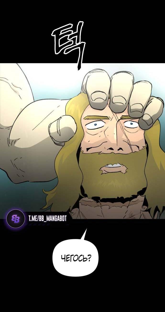 Манга Легенда о священном мече - Глава 83 Страница 41