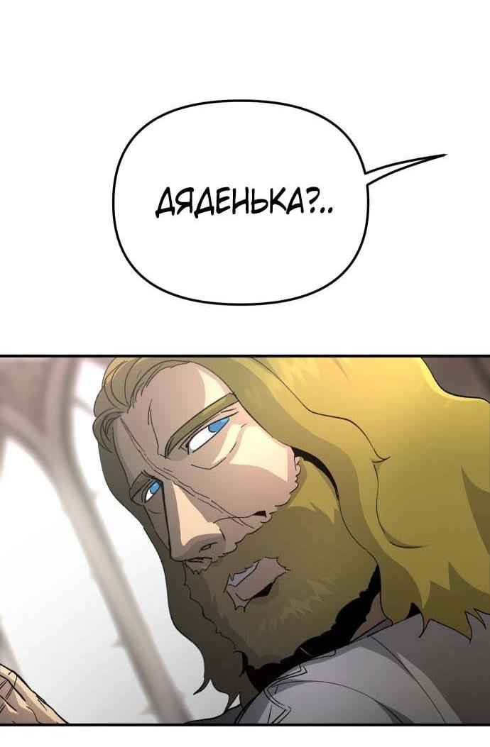 Манга Легенда о священном мече - Глава 83 Страница 49