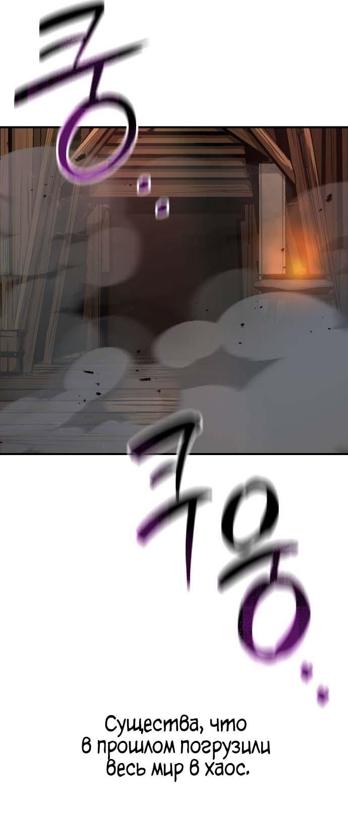 Манга Легенда о священном мече - Глава 83 Страница 6